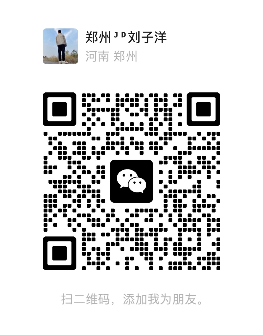 刘子洋微信二维码